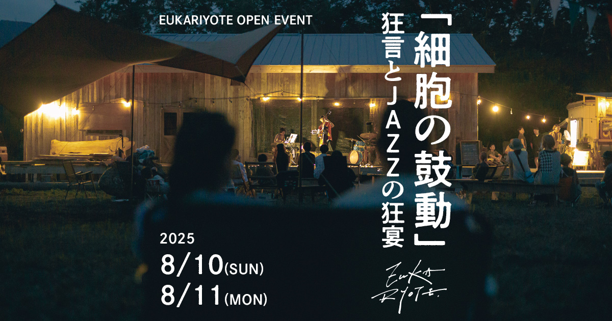 eukaryoteEVT25