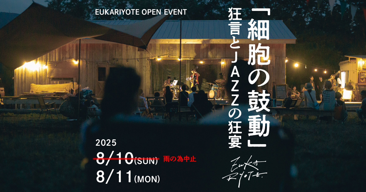 eukaryoteEVT25