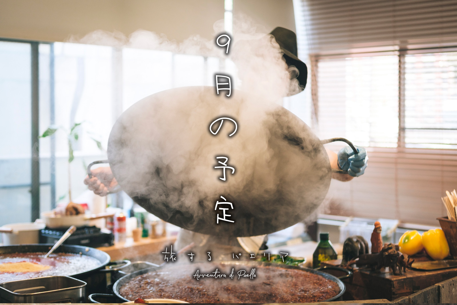 paella_news_2509
