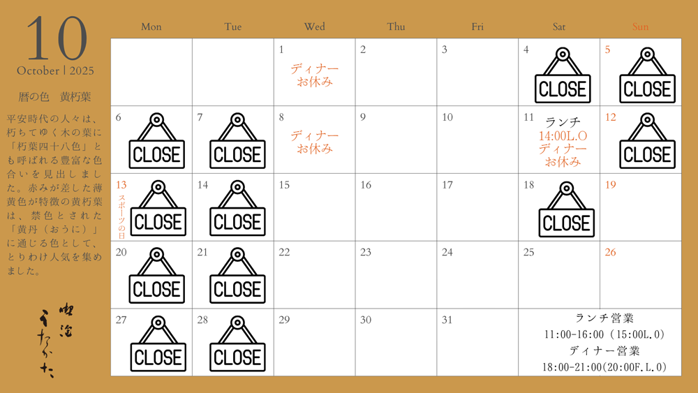 calendar2510