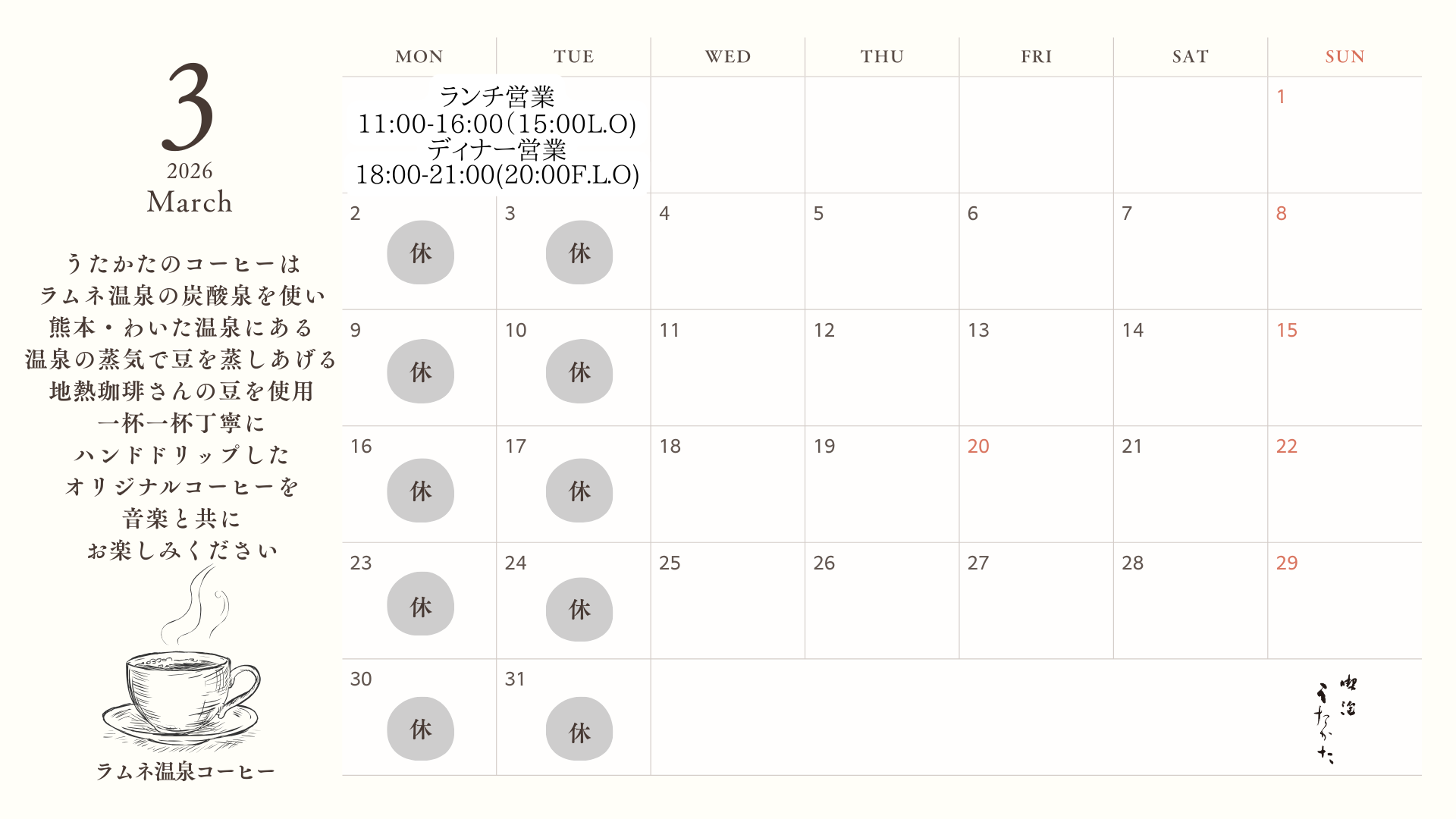 utakata calendar26003